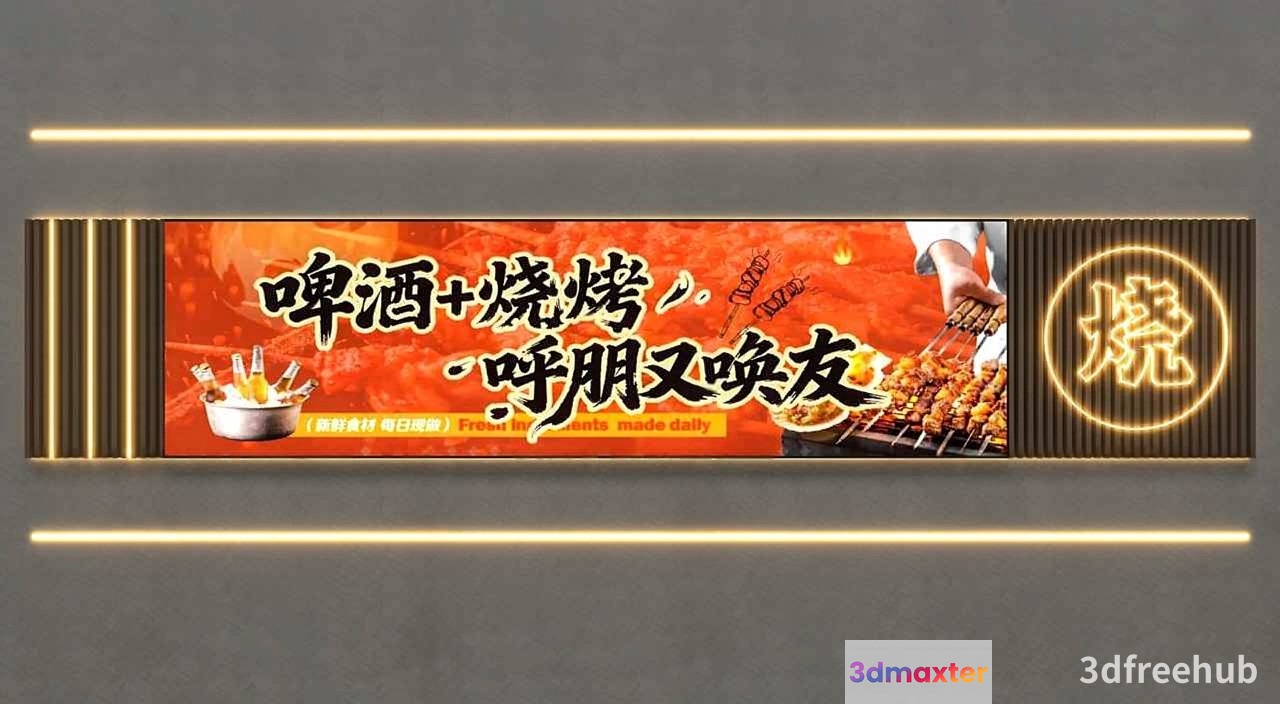 A Sign With Chinese Writing 3D Model - 21630 - VRAY Render