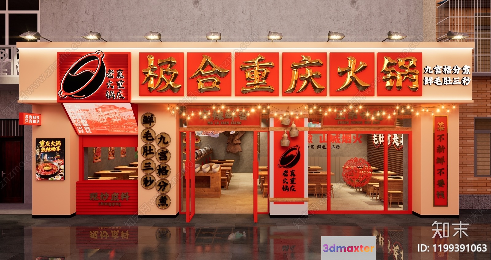 A Chinese Restaurant Storefront 3D Model - 6537 - VRAY Render
