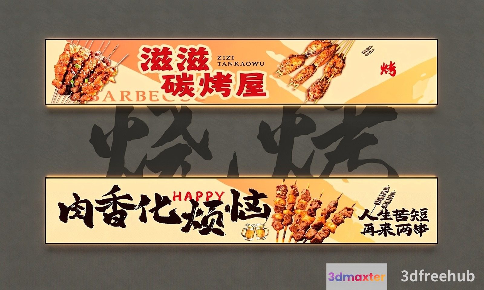 The Image Features Two Banners With Chinese Writing Showcasing Skewers Of Meat 3D Model - 21601 - VRAY Render