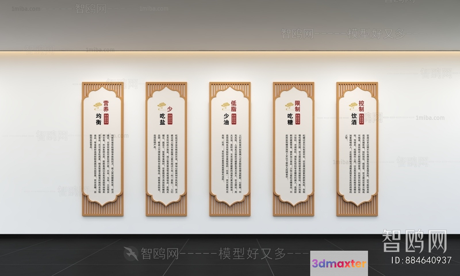 This Image Features A Row Of Five Vertical Beige And Brown Banners With Chinese 3D Model - 7278 - VRAY Render