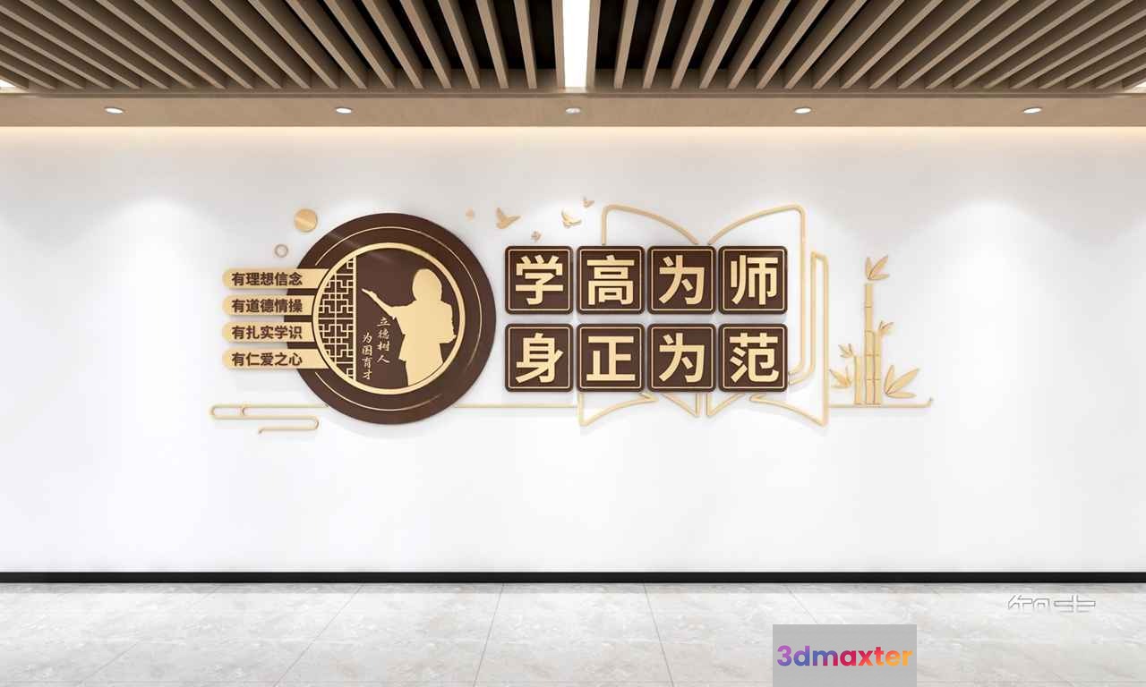 The Main Subject Is A Wall With Chinese Writing And A Logo 3D Model - 7403 - VRAY Render