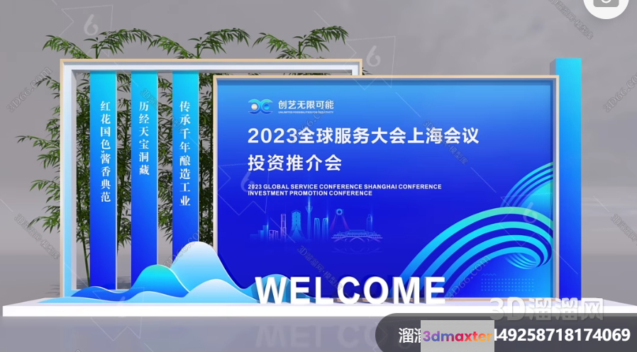 A Blue Welcome Sign With Chinese Characters 3D Model - 13868 - VRAY Render