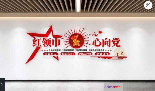 A Large Red Chinese Character Logo On A White Wall 3D Model - 1499 - VRAY Render