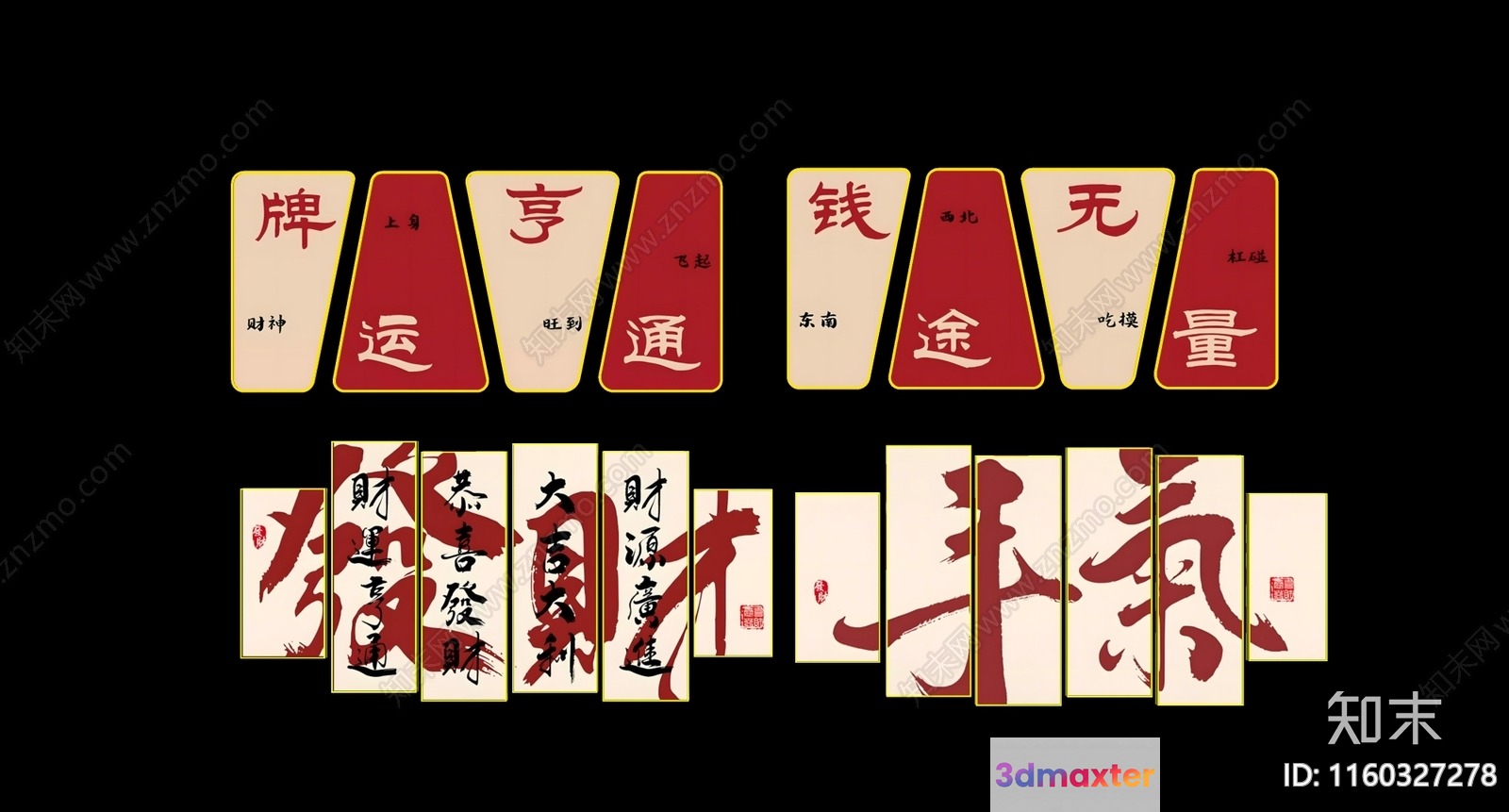 Chinese Characters On A Black Background 3D Model - 11456 - VRAY Render