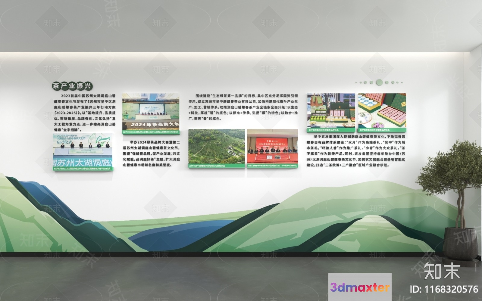 A Room With A Landscape Mural On The Wall 3D Model - 17589 - VRAY Render