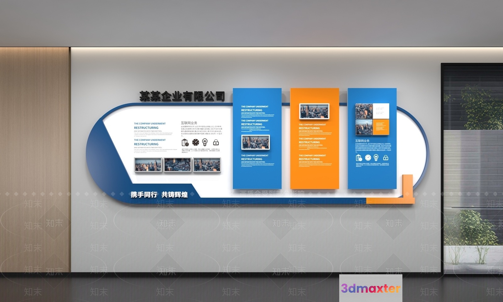 Modern Office Space 3D Model - 21457 - VRAY Render