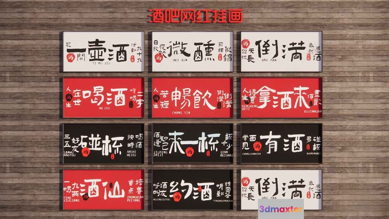 This Image Showcases A Collection Of Chinese Characters Arranged In A Grid Of 12 3D Model - 14087 - VRAY Render