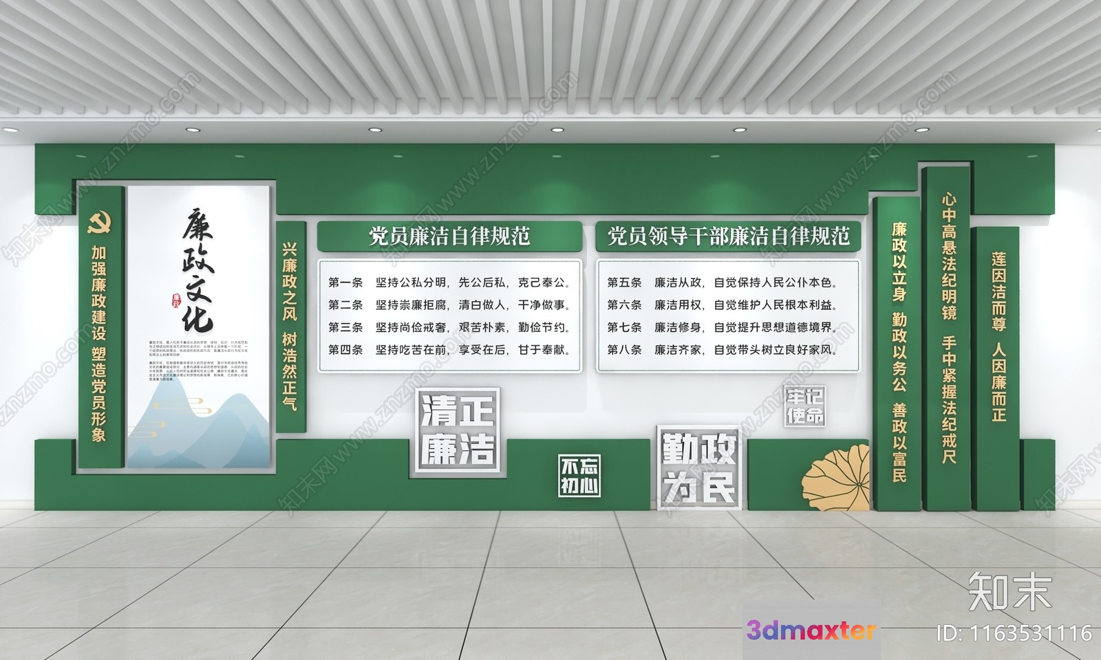 The Main Subject Of This Image Is A Green Wall With Chinese Writing 3D Model - 16014 - VRAY Render