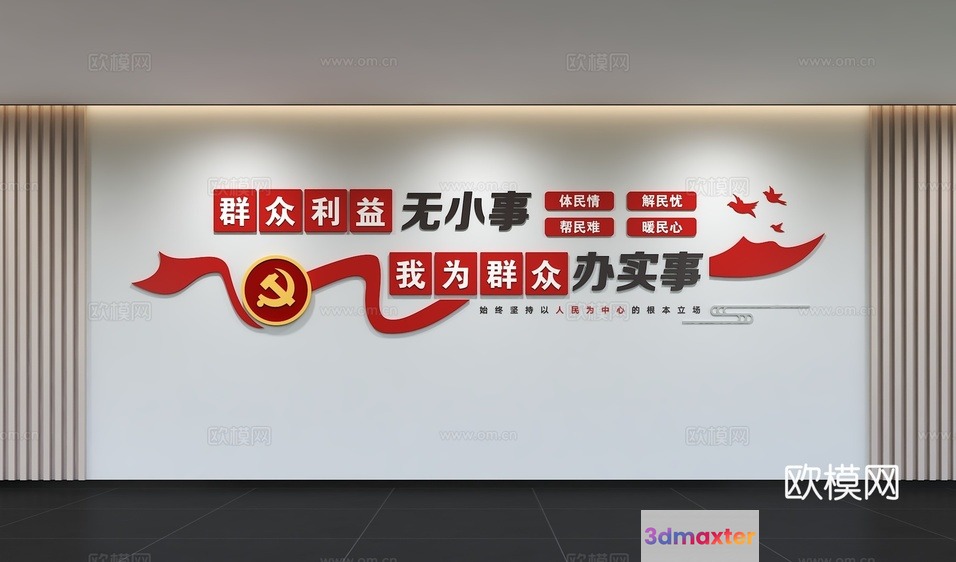A Large Wall With Chinese Characters 3D Model - 12983 - VRAY Render