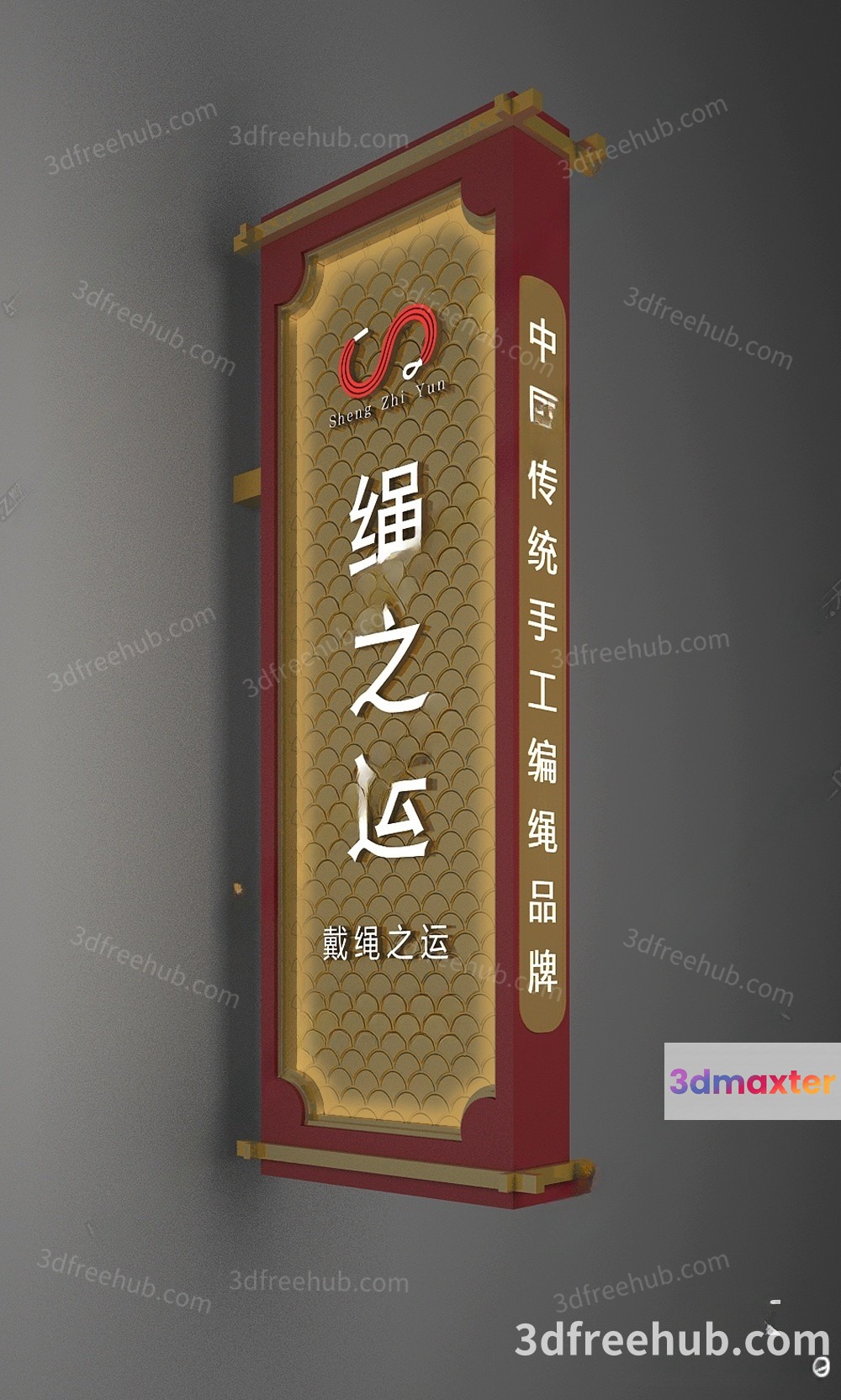 A Chinese-Style Sign With A Red And Gold Border 3D Model - 21609 - VRAY Render