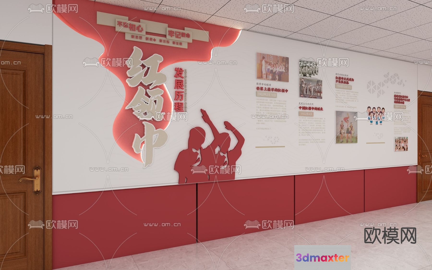 A White And Red Wall With Chinese Writing 3D Model - 14394 - VRAY Render