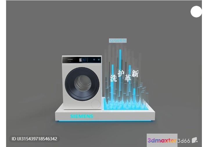 A Siemens Washing Machine 3D Model - 9460 - VRAY Render