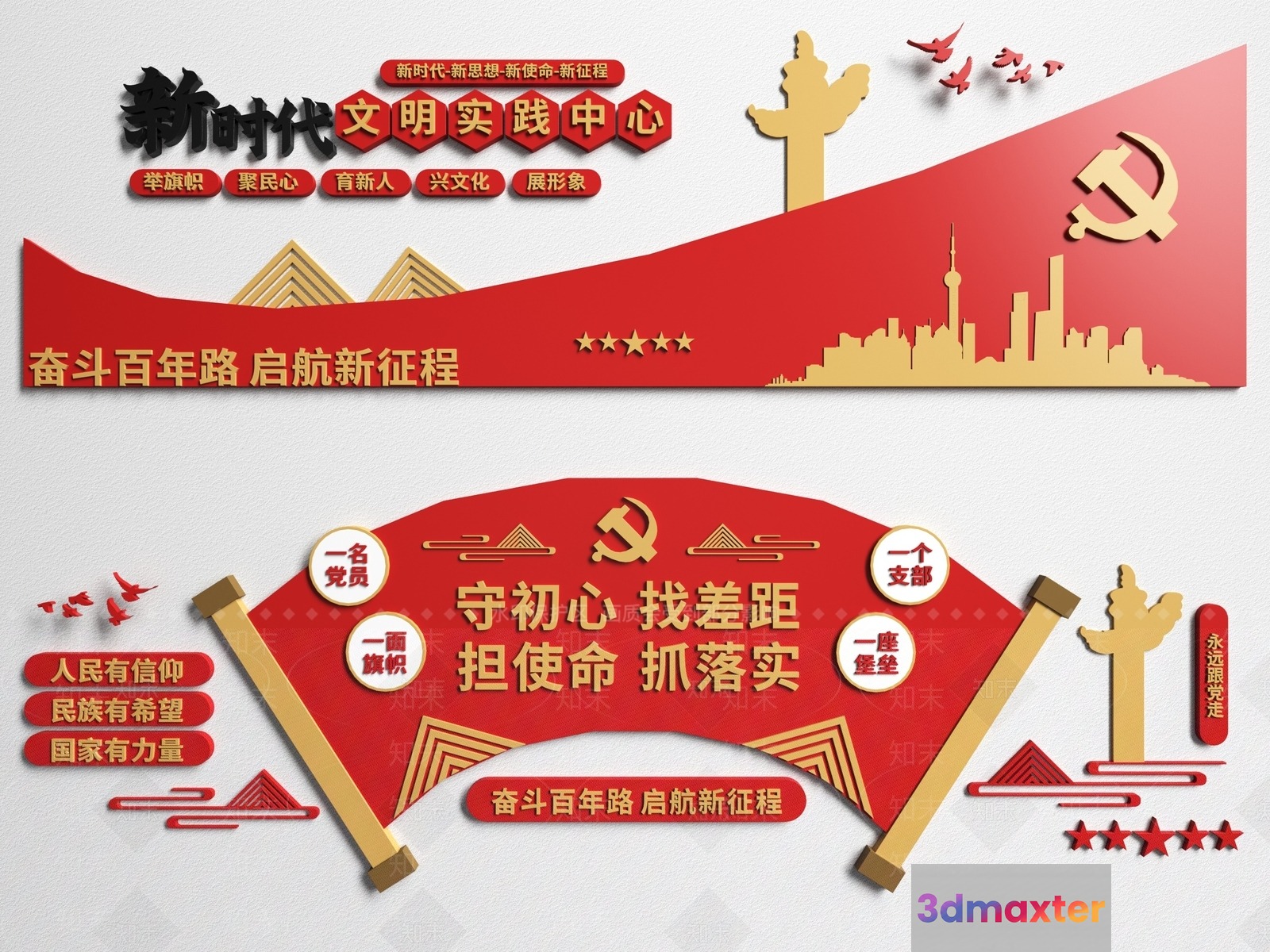 The Image Features A Red And Gold Chinese Propaganda Poster 3D Model - 17126 - VRAY Render