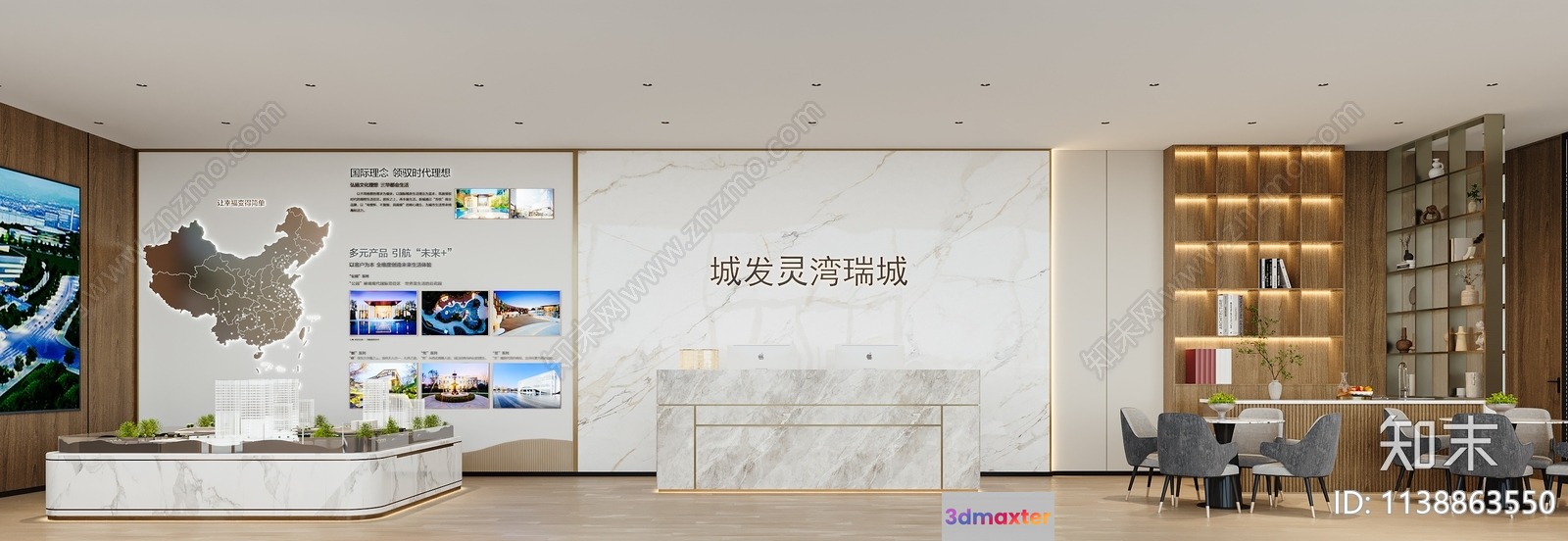 Modern Office Space 3D Model - 899 - VRAY Render
