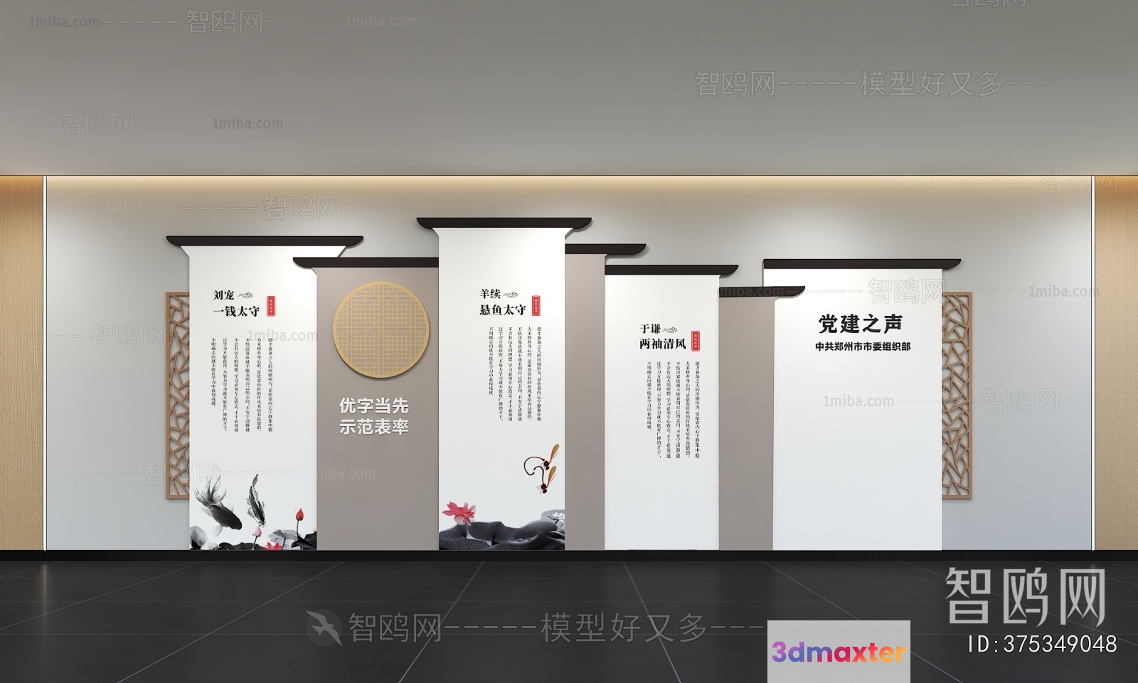 A Modern Chinese-Style Wall With Five Scrolls And A Circular Object 3D Model - 23519 - VRAY Render