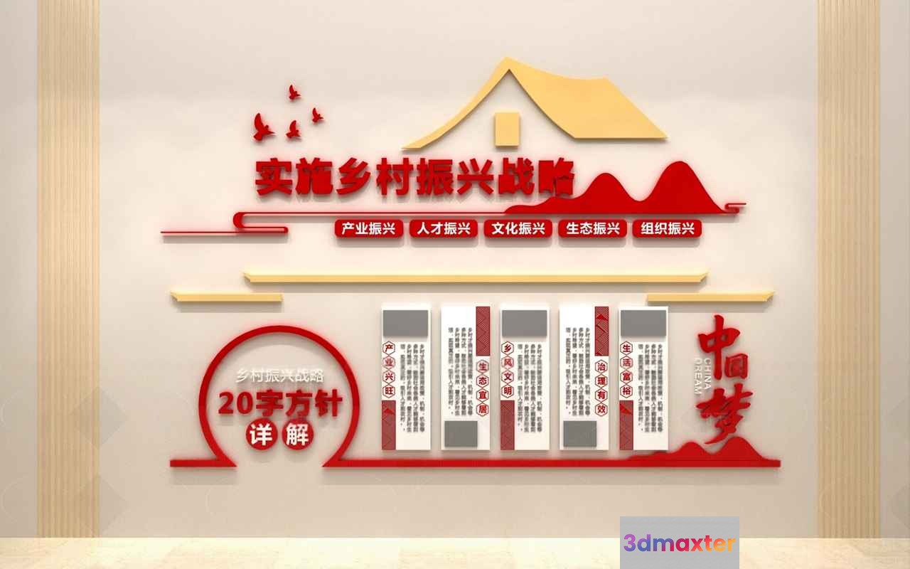 The Main Subject Is A Chinese Sign With Red And Beige Text And Graphics 3D Model - 10565 - VRAY Render