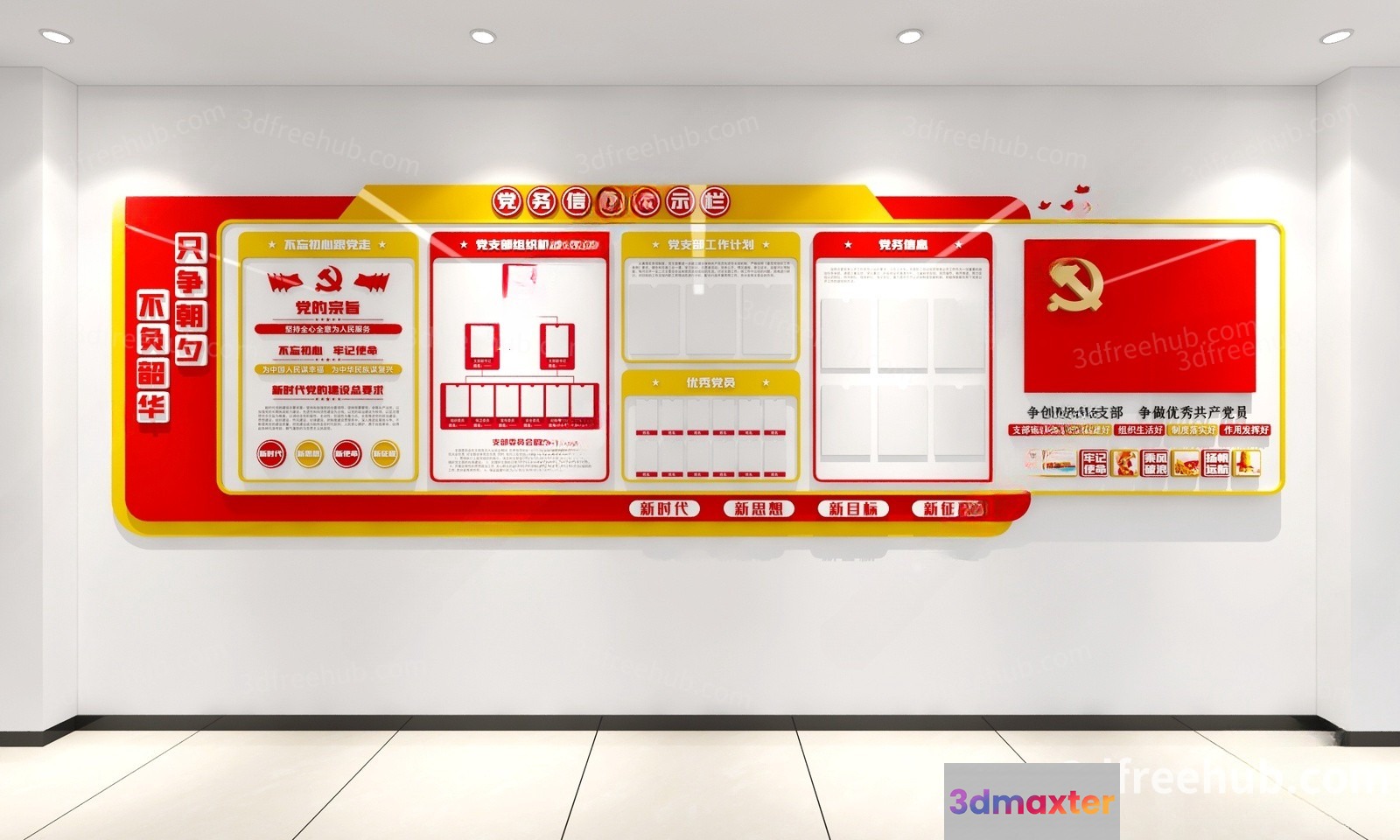 A Red And Yellow Wall With Chinese Characters 3D Model - 18532 - VRAY Render