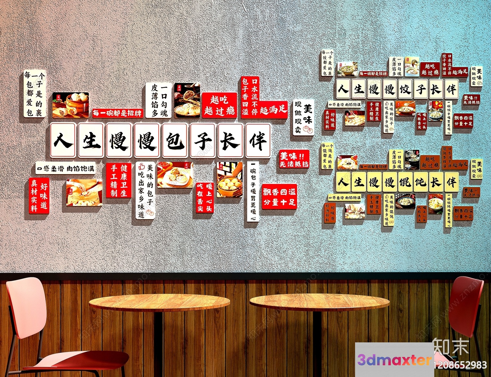 A Wall With Chinese Characters And Food Images 3D Model - 15494 - VRAY Render