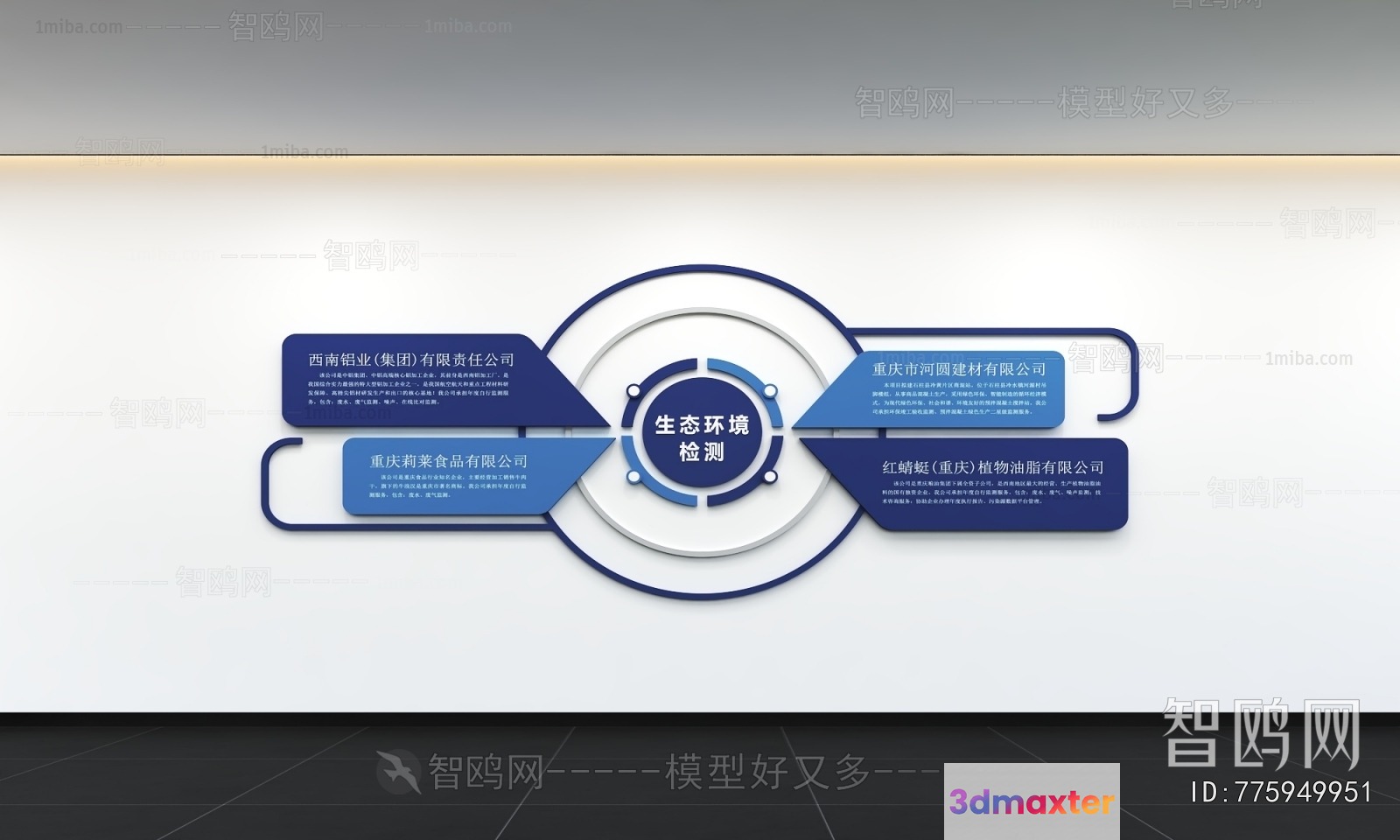 A Graphic With Chinese Characters Is Displayed On A Gray And White Background 3D Model - 12422 - VRAY Render