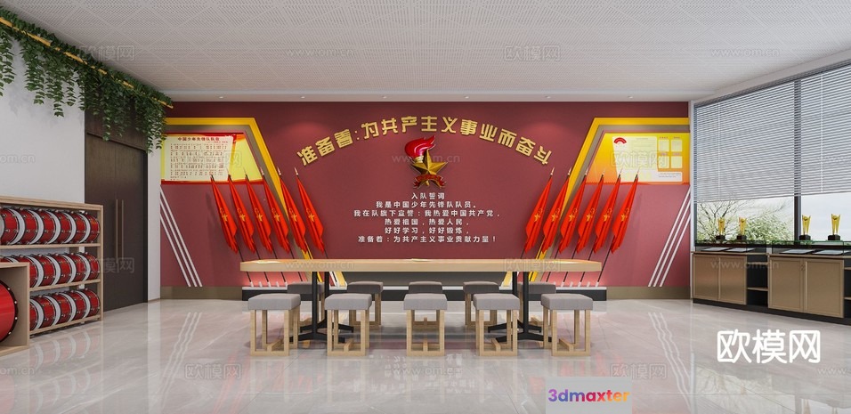 Modern Office Space 3D Model - 3796 - VRAY Render