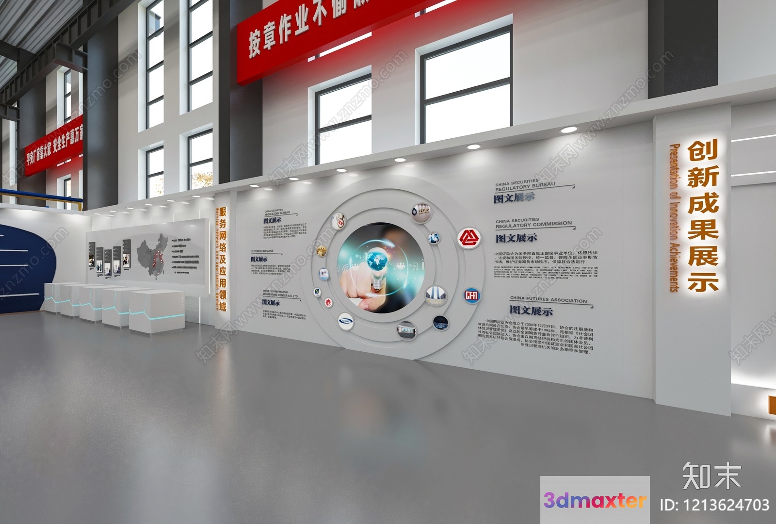 A Large Room With A White Wall And A Circular Graphic On It 3D Model - 21896 - VRAY Render