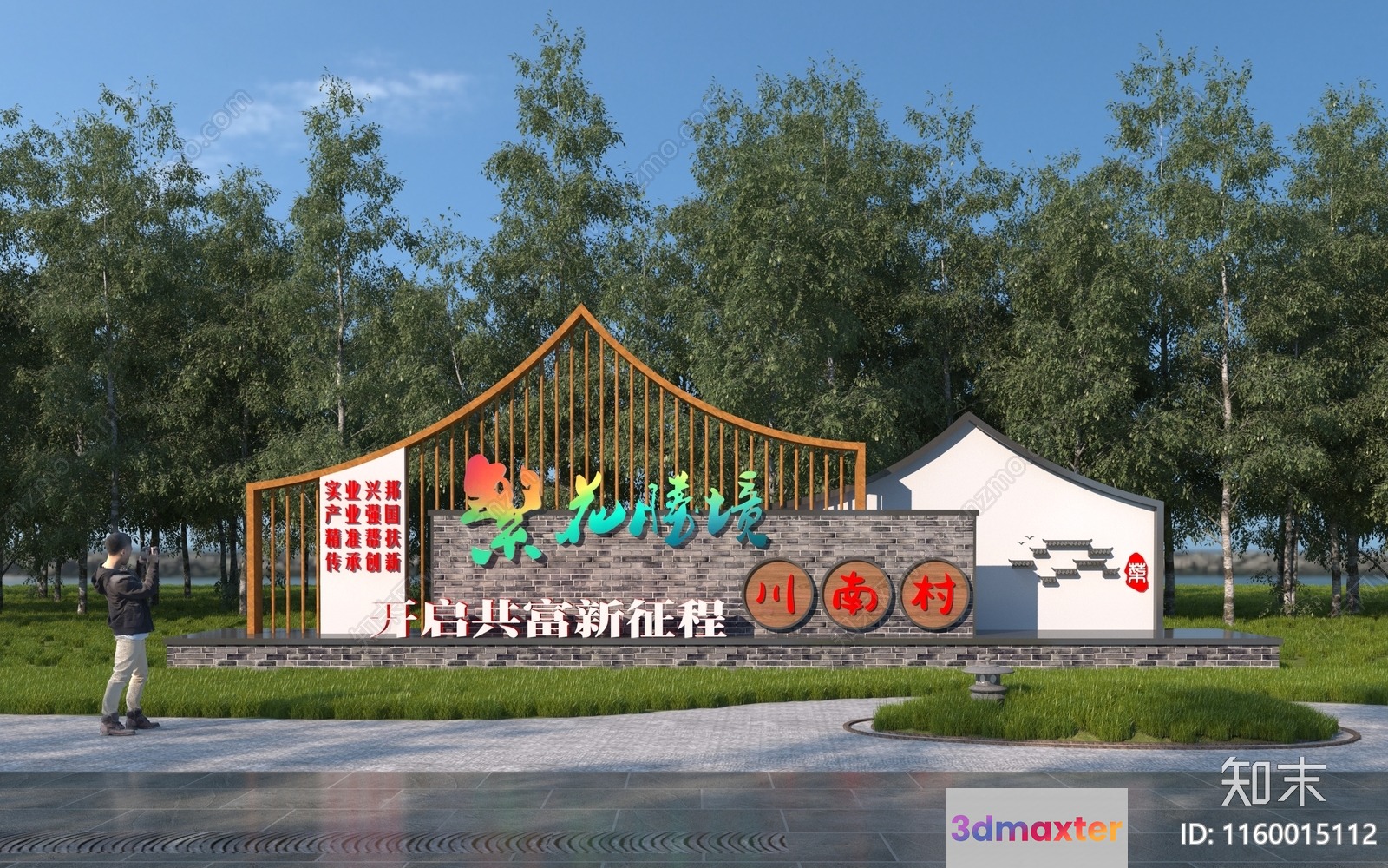 A Large Outdoor Sign With Chinese Characters 3D Model - 6506 - VRAY Render