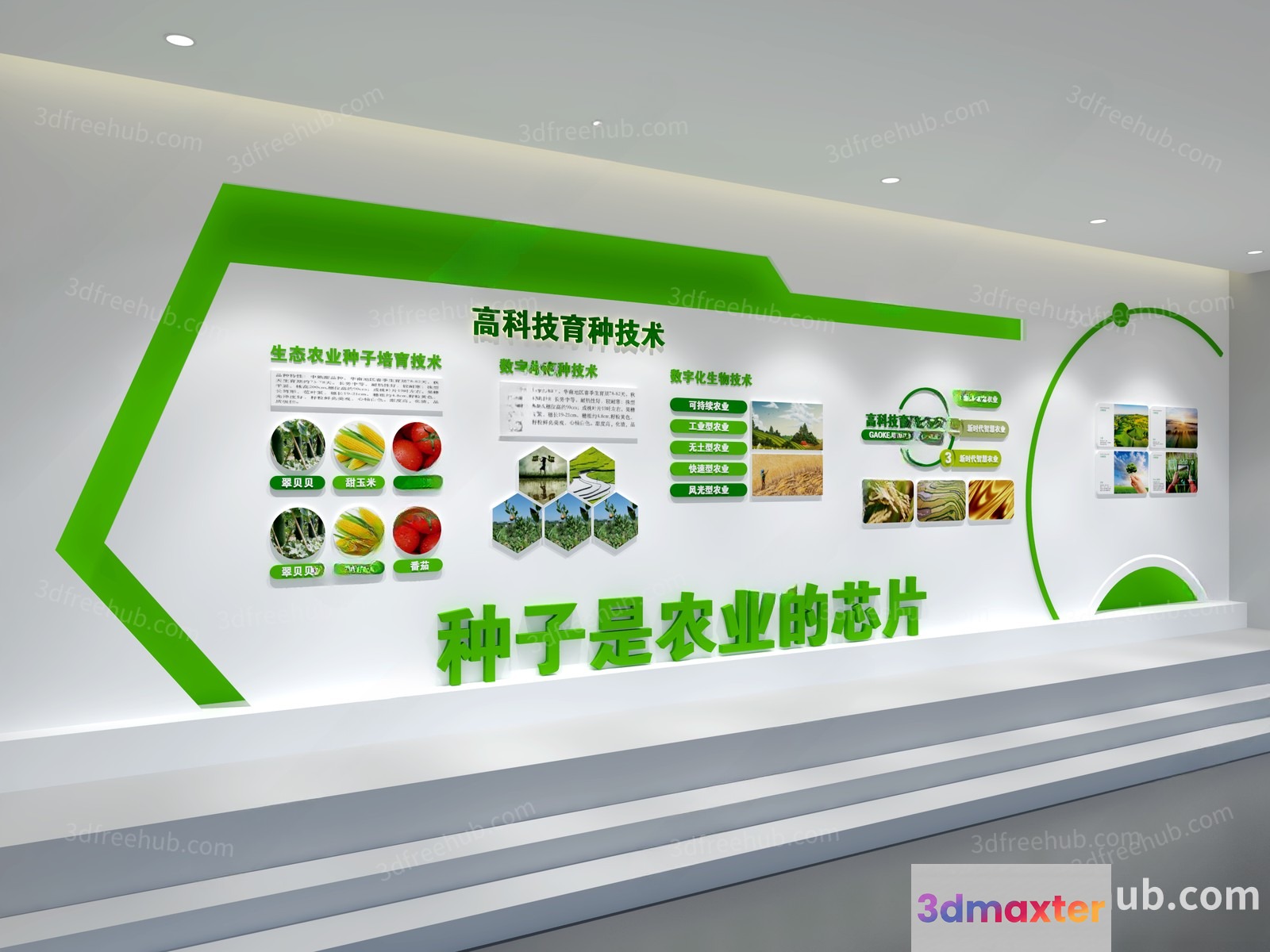 A White Wall With Green Accents And Chinese Writing 3D Model - 19131 - VRAY Render