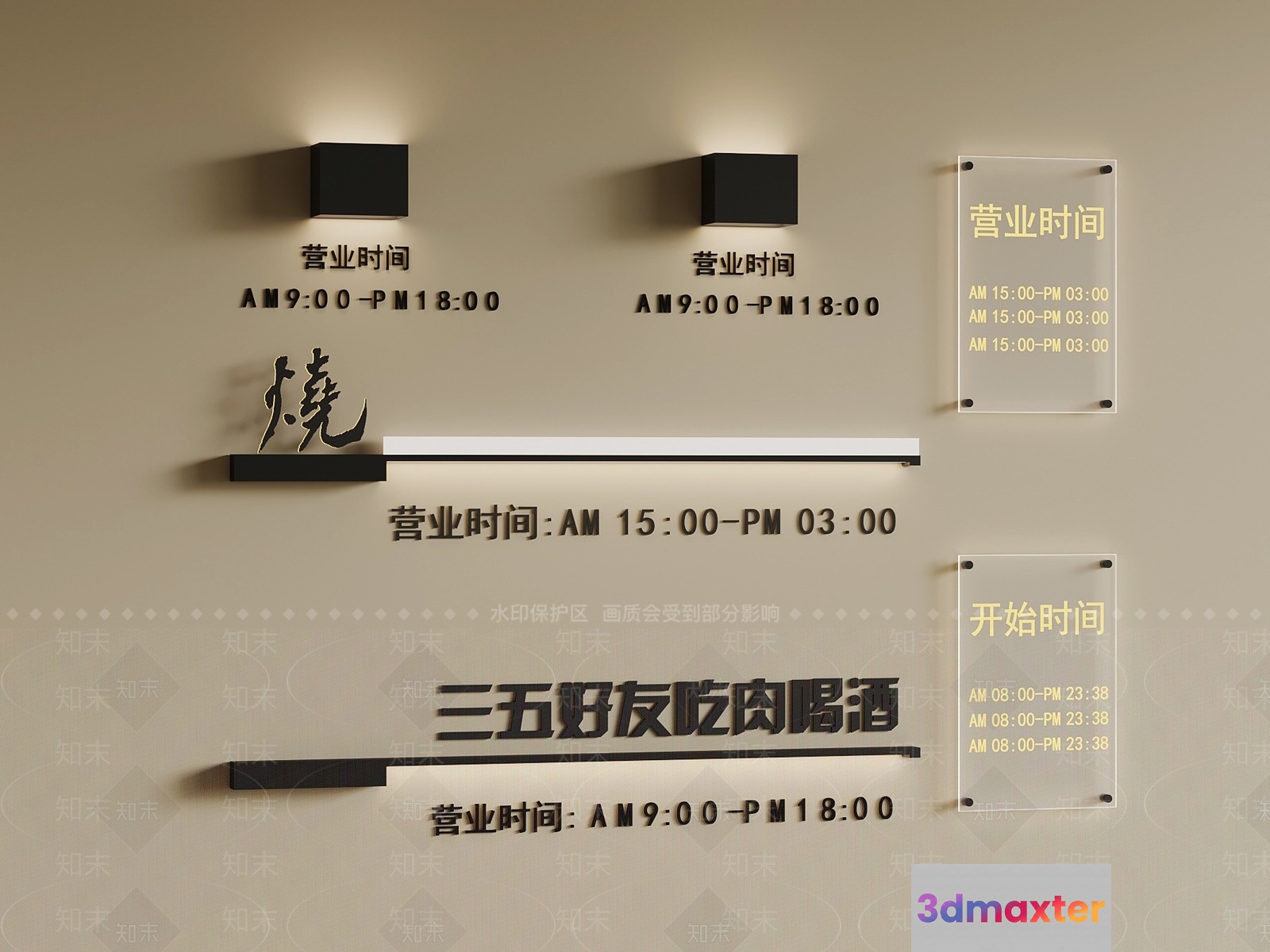 Modern Chinese Signage 3D Model - 8393 - VRAY Render