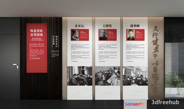 Modern Chinese Display 3D Model - 21964 - VRAY Render