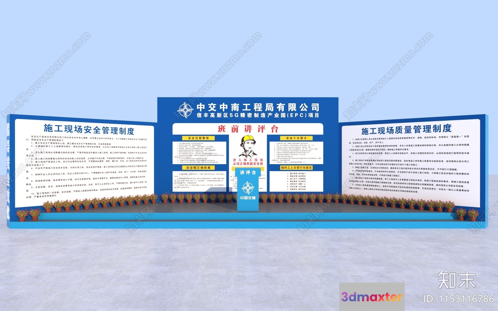 A Chinese Poster 3D Model - 11857 - VRAY Render