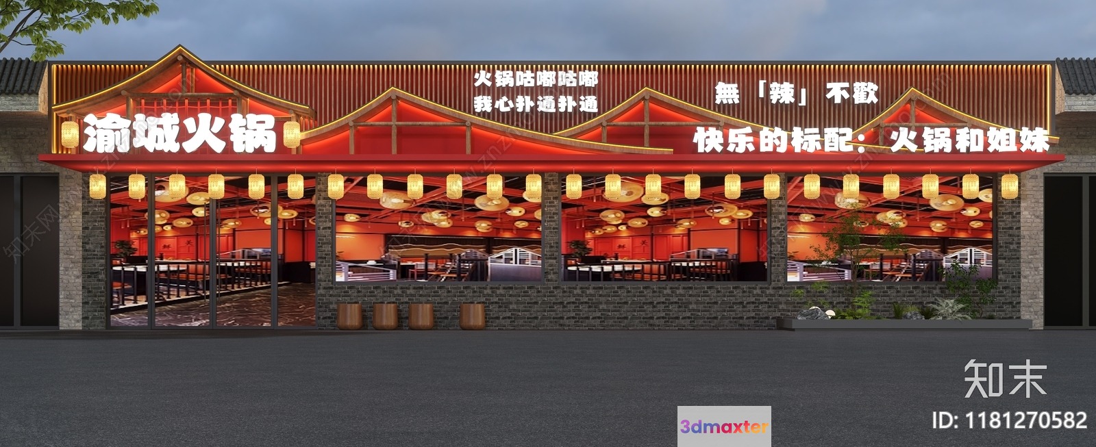 A Chinese Restaurant With A Modern Design 3D Model - 6124 - VRAY Render