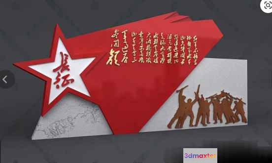 A Red And White Star With Chinese Writing Accompanied By A 3D Model - 2829 - VRAY Render
