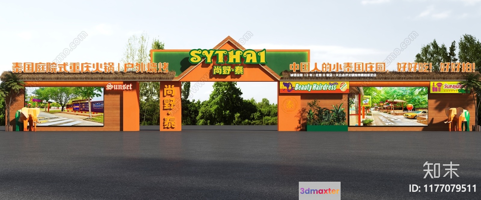 A Chinese Entrance Gate 3D Model - 1626 - VRAY Render