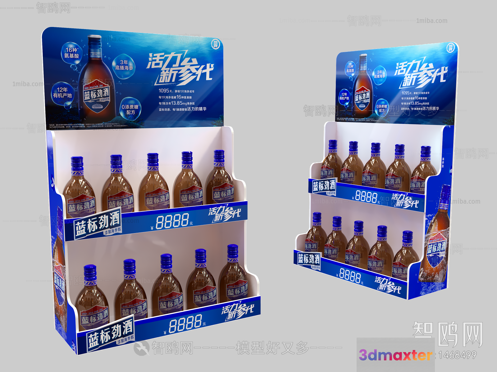A Blue And White Display Stand With Bottles Of Alcohol On It 3D Model - 18005 - VRAY Render