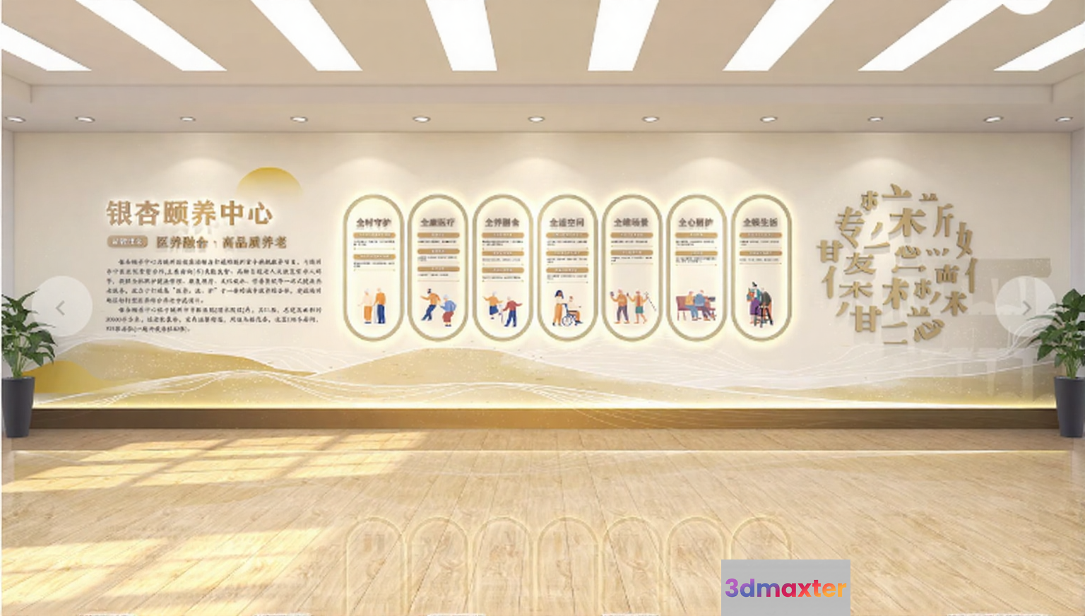 A Large Empty Room With A Wall Of Text And Images 3D Model - 8101 - VRAY Render