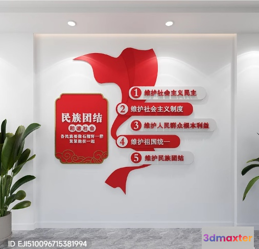 A White Wall With Red Chinese Characters And Numbers 3D Model - 3352 - VRAY Render