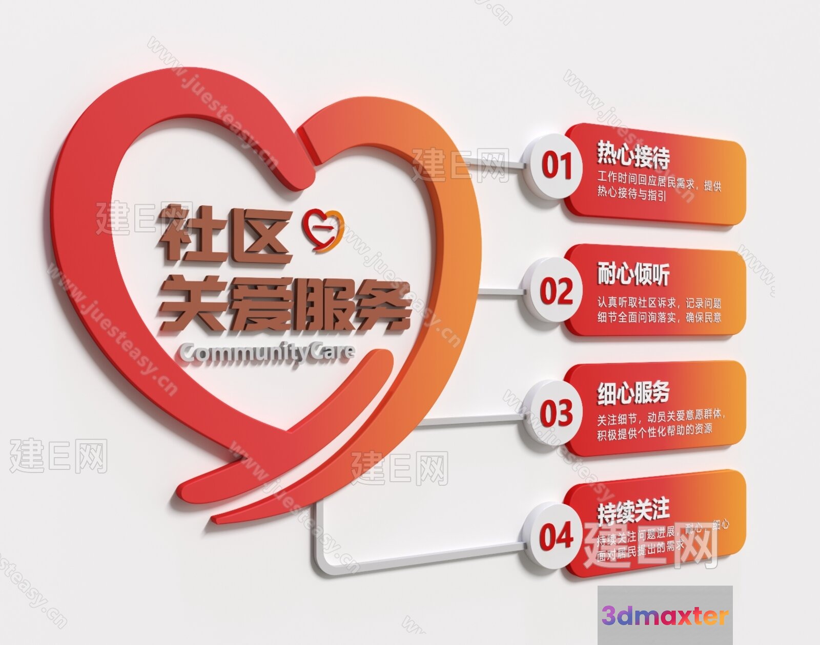 This Image Features A Heart-Shaped Logo With Chinese Characters Accompanied By Four Numbered 3D Model - 14421 - VRAY Render