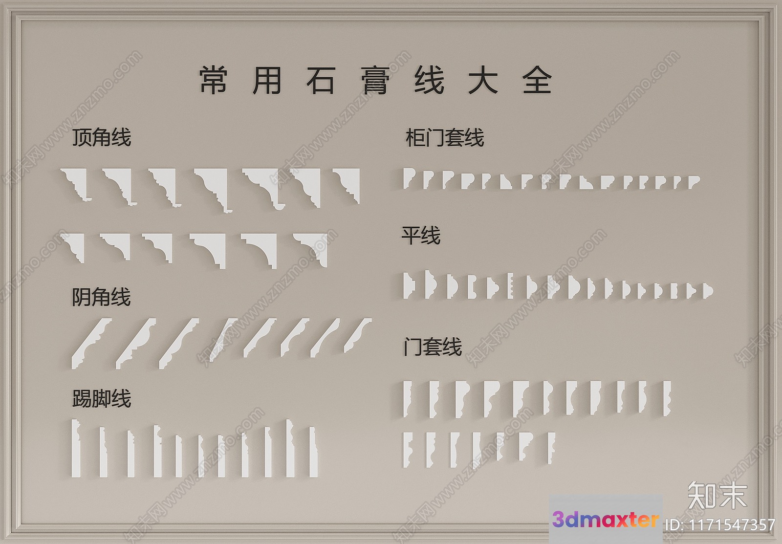 Simple White Shapes 3D Model - 11729 - VRAY Render