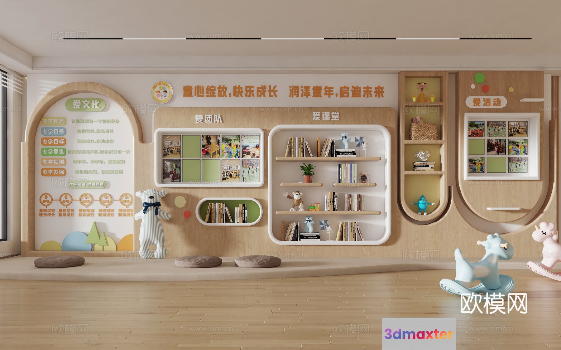 Cozy Children'S Playroom 3D Model - 14615 - VRAY Render