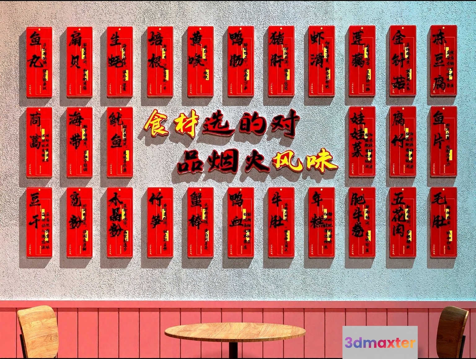 The Main Subject Is A Wall With Red Plaques And Chinese Characters 3D Model - 8005 - VRAY Render