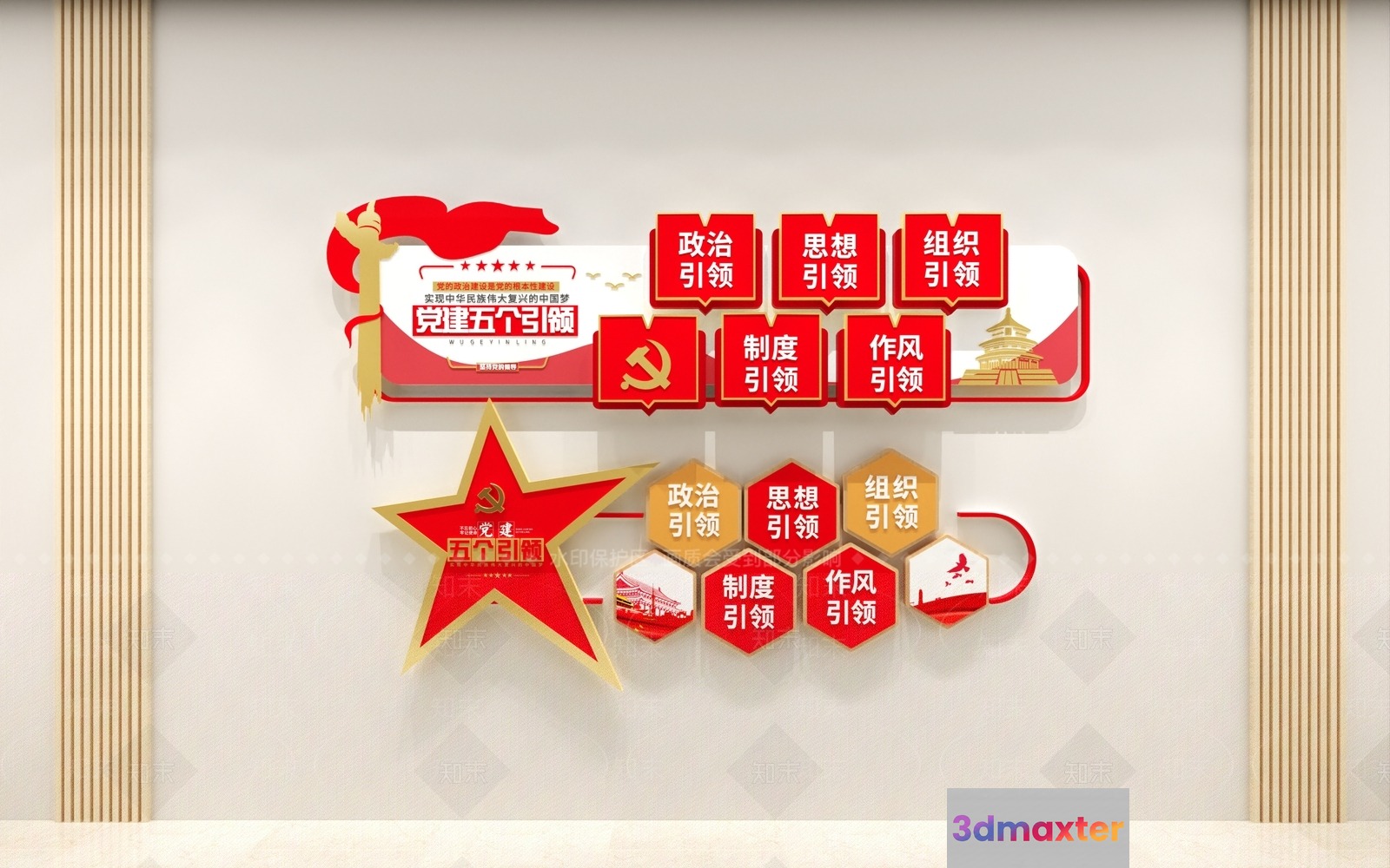 The Image Features A Red Star With A Gold Border 3D Model - 17143 - VRAY Render