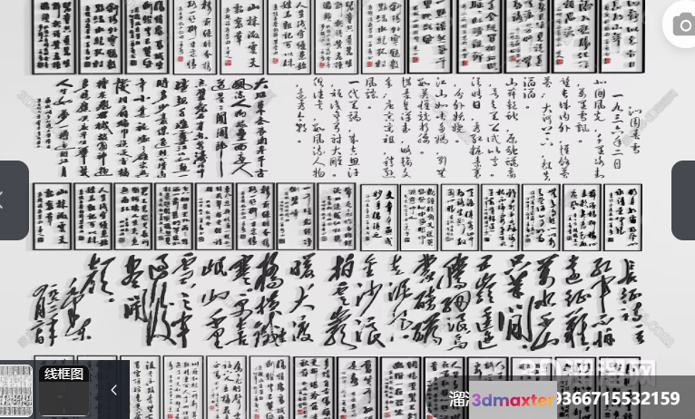 A Collection Of Chinese Characters Likely A Sample Of Chinese Calligraphy Or A 3D Model - 8989 - VRAY Render