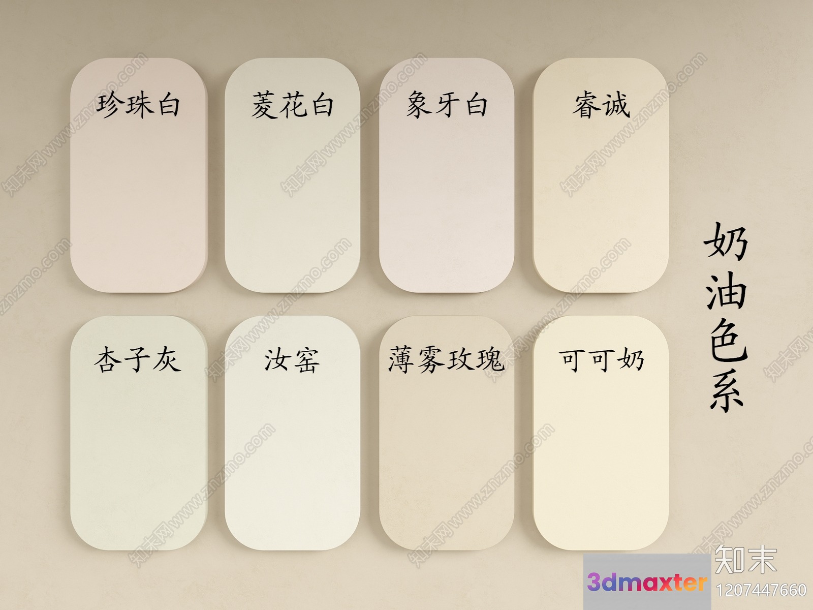 The Image Features A Collection Of Eight Beige Cards With Chinese Writing On Them 3D Model - 13399 - VRAY Render