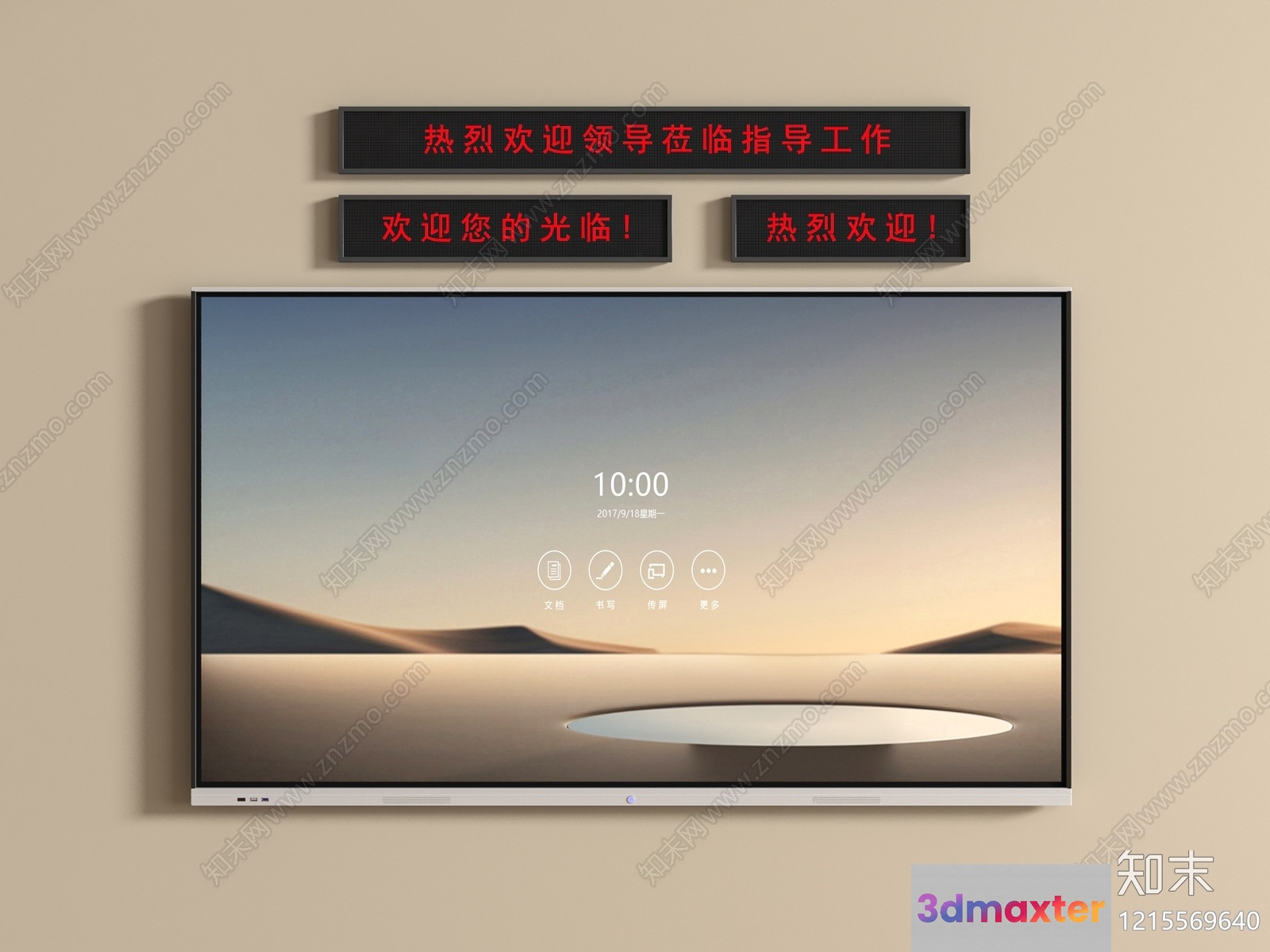 Modern Digital Display 3D Model - 10972 - VRAY Render