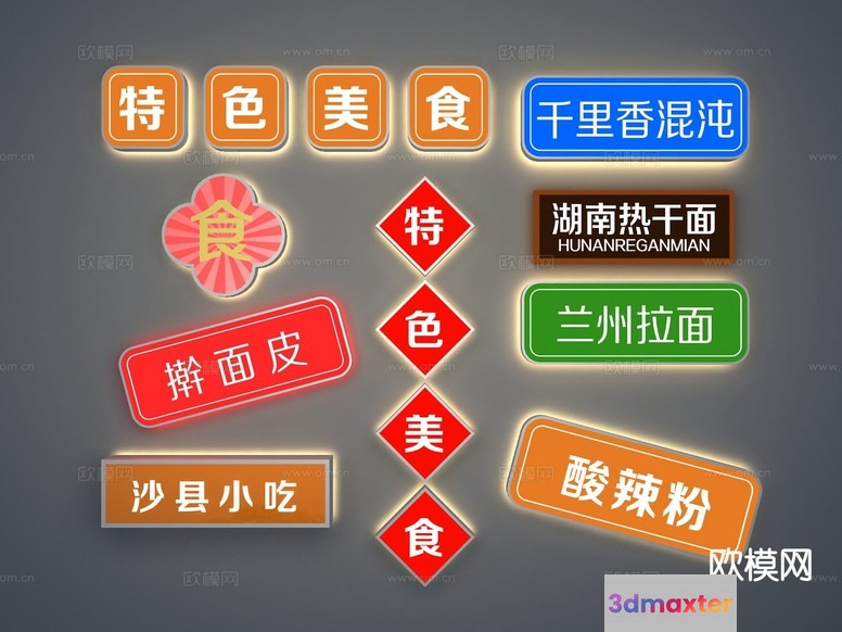 The Main Subject Is A Collection Of Chinese Characters 3D Model - 15676 - VRAY Render