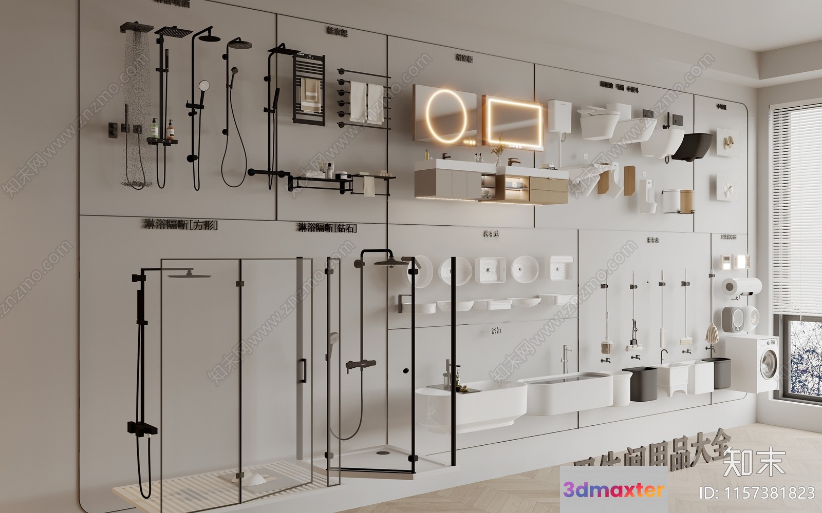 Modern Bathroom Display 3D Model - 16381 - VRAY Render