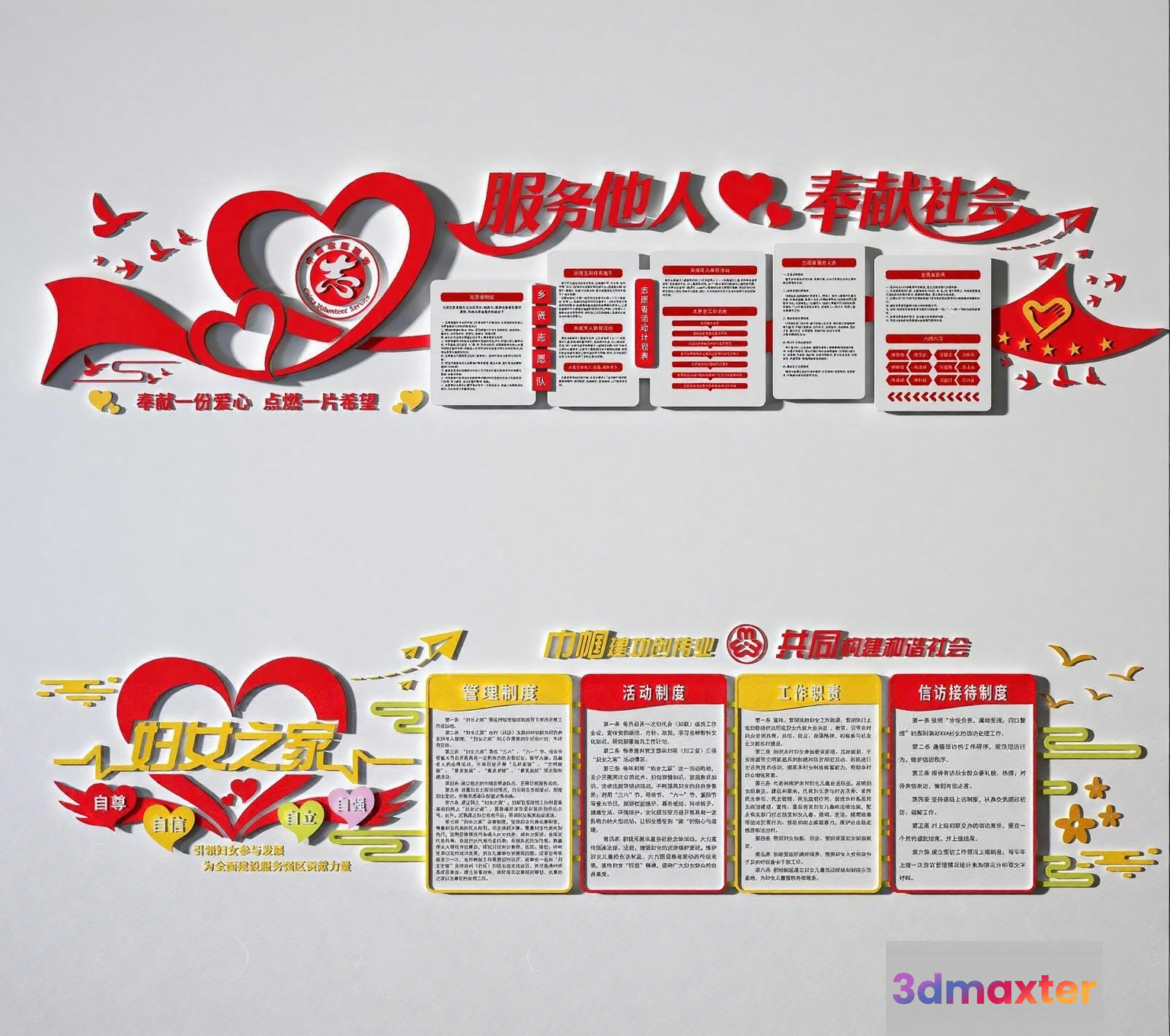 The Image Features A Chinese-Language Poster With A Red And Yellow Color Scheme 3D Model - 14454 - VRAY Render