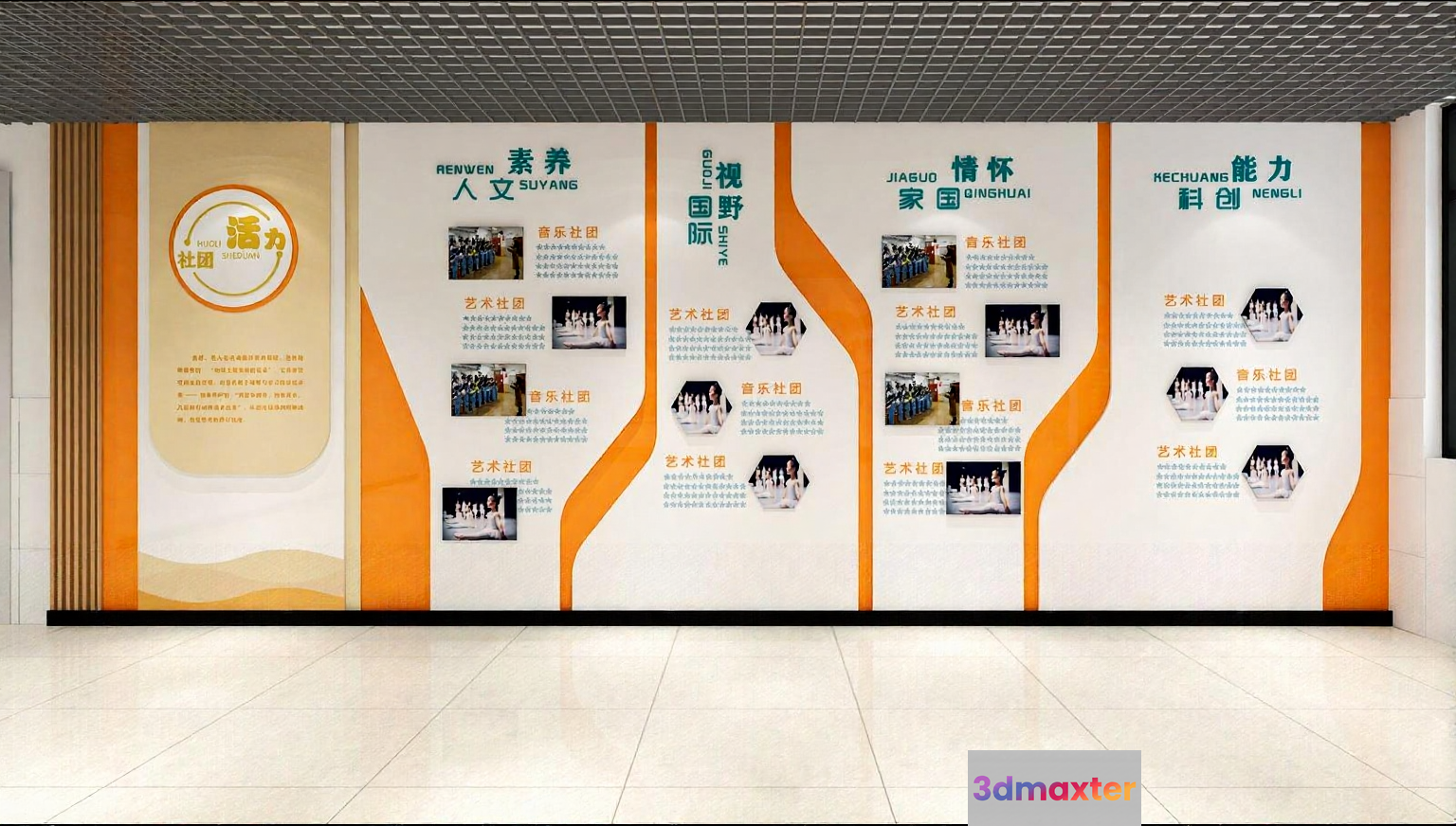 A Large Wall With Chinese Writing And Pictures 3D Model - 19468 - VRAY Render
