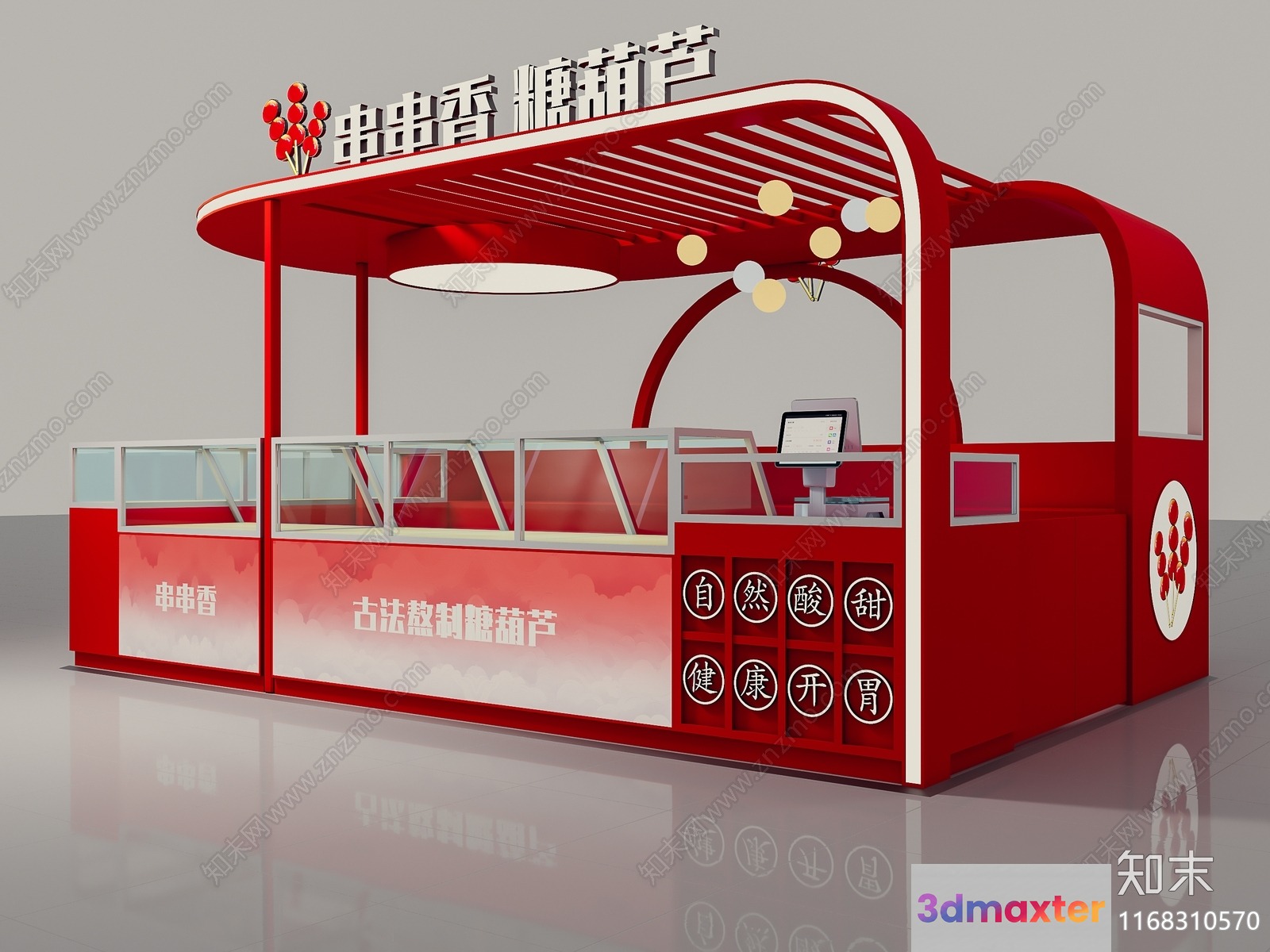 Red Food Cart 3D Model - 1855 - VRAY Render