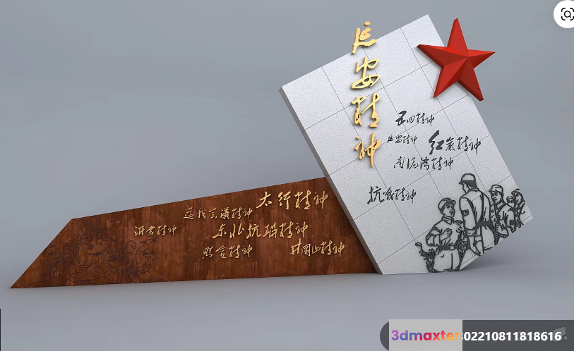 The Main Subject Is A Chinese-Style Plaque With A Red Star And Chinese Writing 3D Model - 2572 - VRAY Render